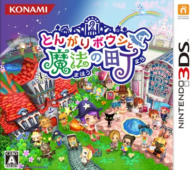 Tongari Boushi to Mahou no Machi (Japan)